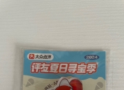 “冰箱贴贴不住冰箱”的忧与喜