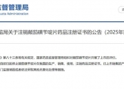 泻立停被全面禁售！