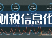 税友股份6月28日龙虎榜数据