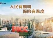 2025年数字版权管理行业市场分析及未来发展趋势_保险有温度,人保服务