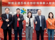 净利润持续承压，慧博云通推“蛇吞象”重组，中小股东联盟背后暗藏玄机