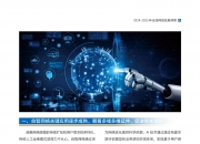 荣耀参展2025全球人工智能终端展，国内首次技术解读阿尔法战略