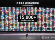 深开鸿未来五年拟投入5亿元支持开源鸿蒙发展