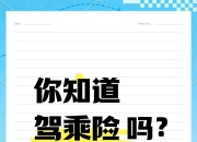 2025年出租车行业市场深度调研及未来发展趋势_人保服务 ,拥有“如意行”驾乘险，出行更顺畅！