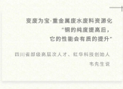 “微”观新质生产力｜一块铜如何做到“薄如蝉翼”