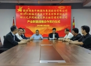 稀交所与包头市南郊联社达成战略合作