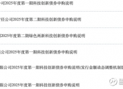 承销、做市动作频频 券商积极探索服务科创债市场新路径