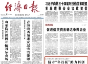债市“科技板”发力显效总规模逾2865亿元 一马当先银行已成发行主体主力