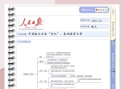 天问二号任务计划5月29日实施发射
