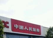 人保服务 ,人保护你周全_海洋生物医药行业市场规模及市场格局分析2025