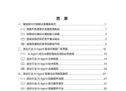 2025中国游乐场行业：AI客流预测+模块化设备组合_人保车险   品牌优势——快速了解燃油汽车车险,人保服务