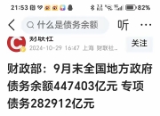 财政部拟第一次续发行2025年中央金融机构注资特别国债（二期）