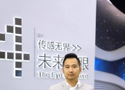 向“智”出发，“触”见未来——“中国传感谷”探访记