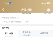 债市日报：5月29日