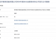2万亿置换债已发行超8成 20个地区100%落地 发行高峰已过