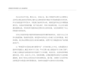 2025生物科技行业市场深度分析及发展前景预测_人保车险   品牌优势——快速了解燃油汽车车险,人保财险政银保 