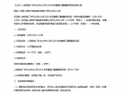 人保服务 ,人保财险 _2025年电子信息制造行业现状与发展趋势分析