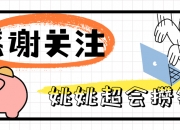 方正富邦瑞福6个月持有期债券基金经理变更，王靖离任