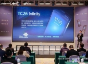 新华视点｜用“中国技术”为信息产业赋能