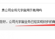 5月30日元隆雅图涨停：足球，体育产业，优化生育（三孩）概念热股