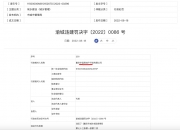 华发股份新设农业科技子公司