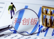 上交所最新动作！事关科创板