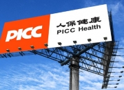 人保有温度,人保护你周全_2025中国番茄红素市场规划研究及未来发展潜力预测