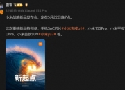 刚刚！小米汽车，最新公布！正为YU7大规模量产做准备