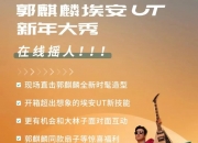 广汽埃安：1—4月AION Y累计销量29094台