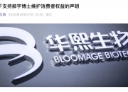 A股玻尿酸巨头亲自下场！发2700字长文支持“大嘴博士”