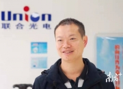 联合光电：拟购买长益光电100%股份 股票复牌