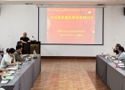 农业农村部召开畜牧业高质量发展战略咨询专家委员座谈会