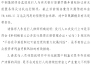 央广财评 | 科创债落地满月 激活科技创新势能