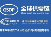 欣贺股份在上海成立商贸新公司