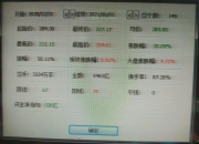 96只A股筹码大换手（6月9日）