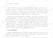 《智能社会发展与治理标准化指引（2025版）》印发