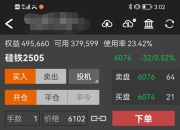 国内期货夜盘收盘 焦煤、焦炭涨超1%
