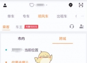 高德联手百家网约车平台，6.8亿元司机补贴开启“凉快行动”