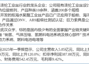 6月11日苏州龙杰涨停：涤纶概念热股