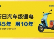 6月11日新日股份涨停：头盔，两轮车，华为鸿蒙概念热股