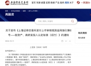 上交所组织召开“科创板八条”一周年投资端座谈会