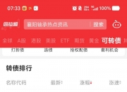 债市回暖有债基限购1000元 下半年有这些债市新动向