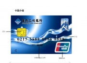 资本充足率承压 重庆三峡银行发债“补血”