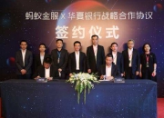 华夏银行发行100亿元5年期商业银行科技创新债券