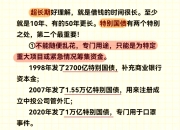 债市“科技板”落地满月，累计发行规模超4000亿元—— 金融资源加快流向科创领域