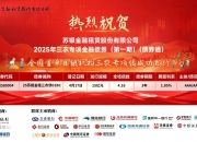 北京首单民营股权投资机构君联资本科创债发行在即 首批使用央行创设风险分担工具