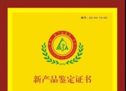 新瀚新材最新股东户数环比下降10.71%