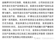 柏星龙6月13日龙虎榜数据