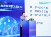 东软集团等成立数智康养产业新公司