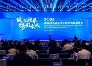 南京低空经济发展工作推进大会举行 低空产业创新大赛将永久落户南京